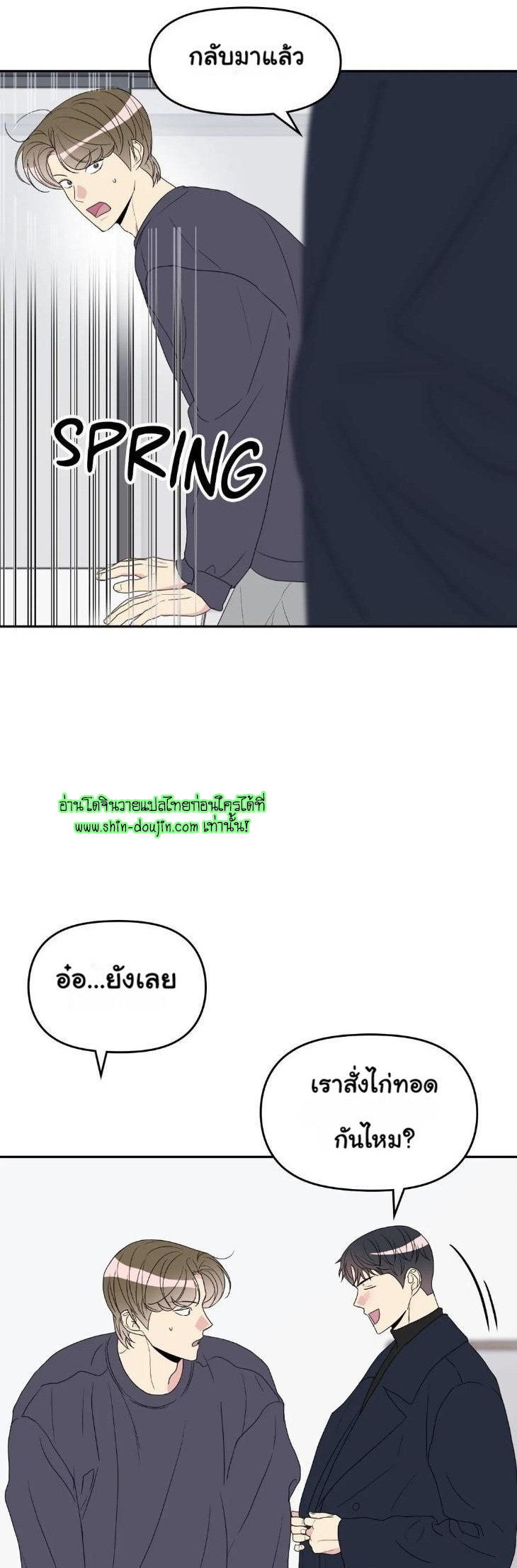 Bad Contact EP 16 Part 2